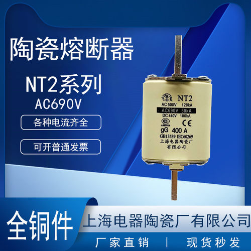 飞灵NT2熔断器690VDC440V