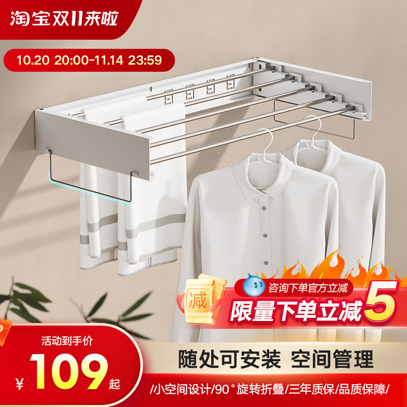 悬挂隐形折叠壁挂晾衣神器