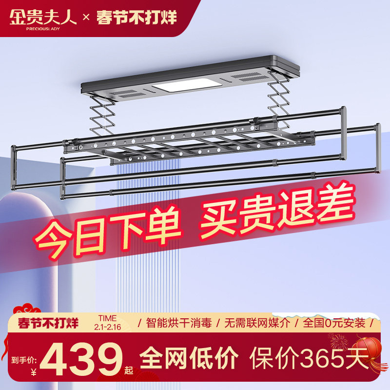 金贵夫人电动晾衣架阳台室内晒衣架智能家用升降晾衣杆自动晒衣杆