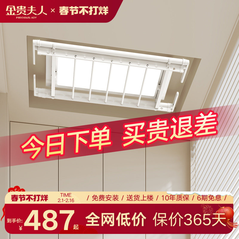 金贵夫人电动晾衣架阳台横向侧装伸缩智能迷你自动遥控升降晒衣杆