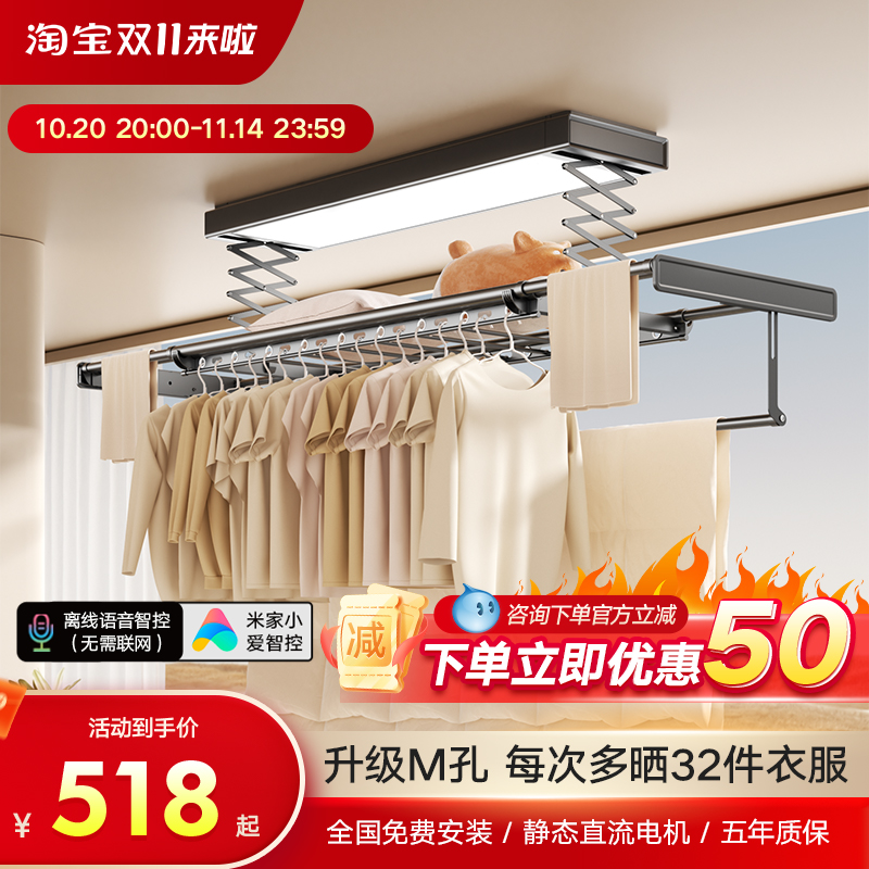 智能晾衣架阳台遥控升降可伸缩