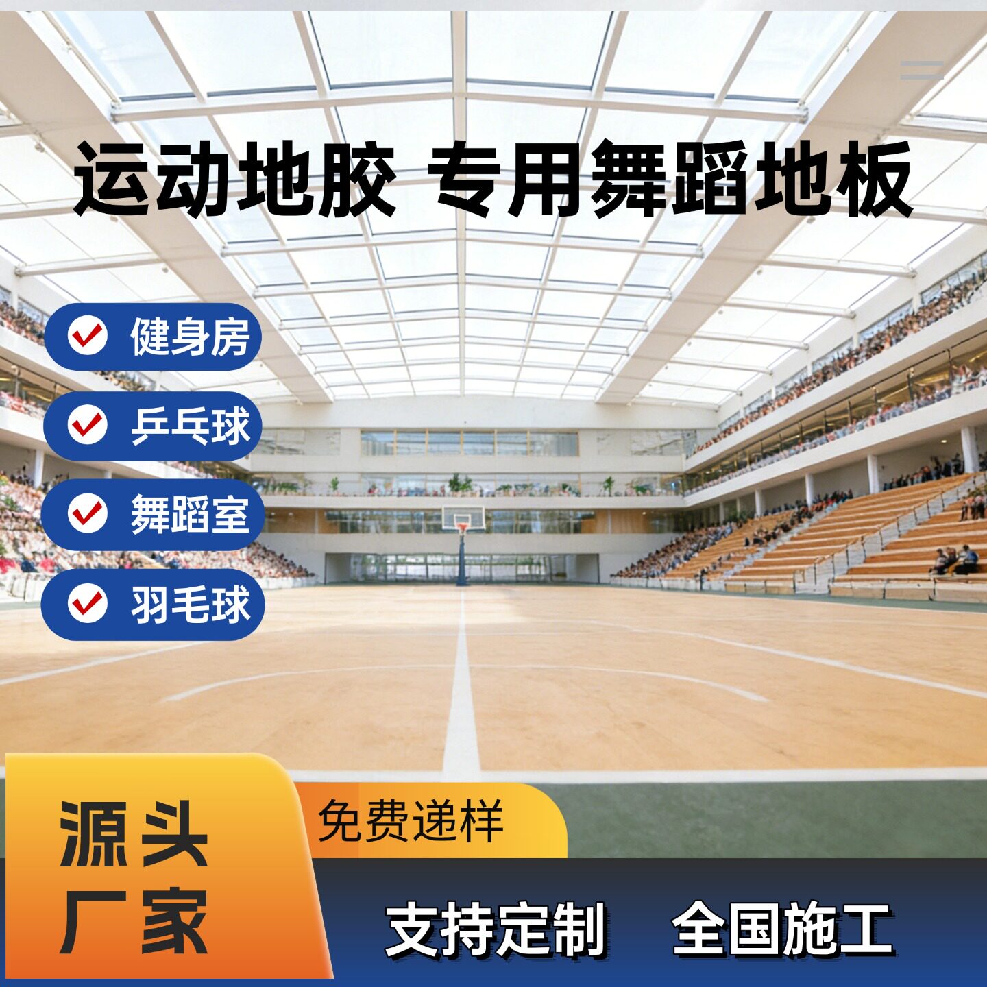 运动地胶地板革专用舞蹈地板健身房乒乓球室PVC塑胶地板耐磨防滑