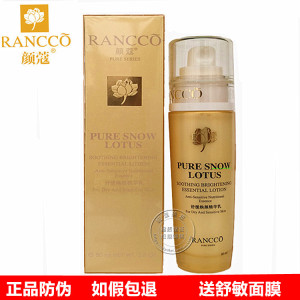 颜蔻正品 颜蔻舒敏营养精华乳 舒缓焕颜精华乳专柜补水抗-敏褪红