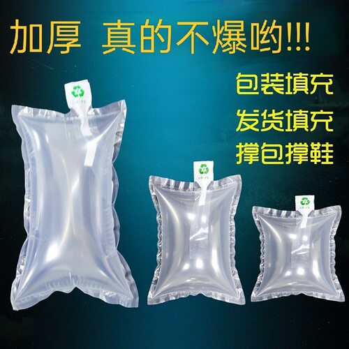 20*30cm环保充气袋充气包包填充袋缓冲袋气囊袋箱包撑包袋 - 封面