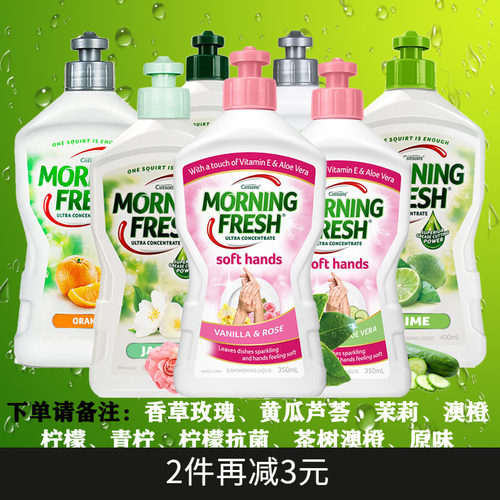 高效浓缩护手洗碗去油洗洁精
