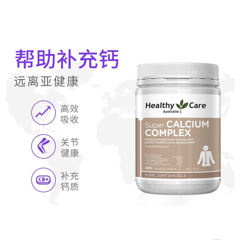 保税区澳洲进口钙片hc维生素D