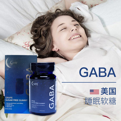 美国进口gaba葡萄味晚安睡眠软糖