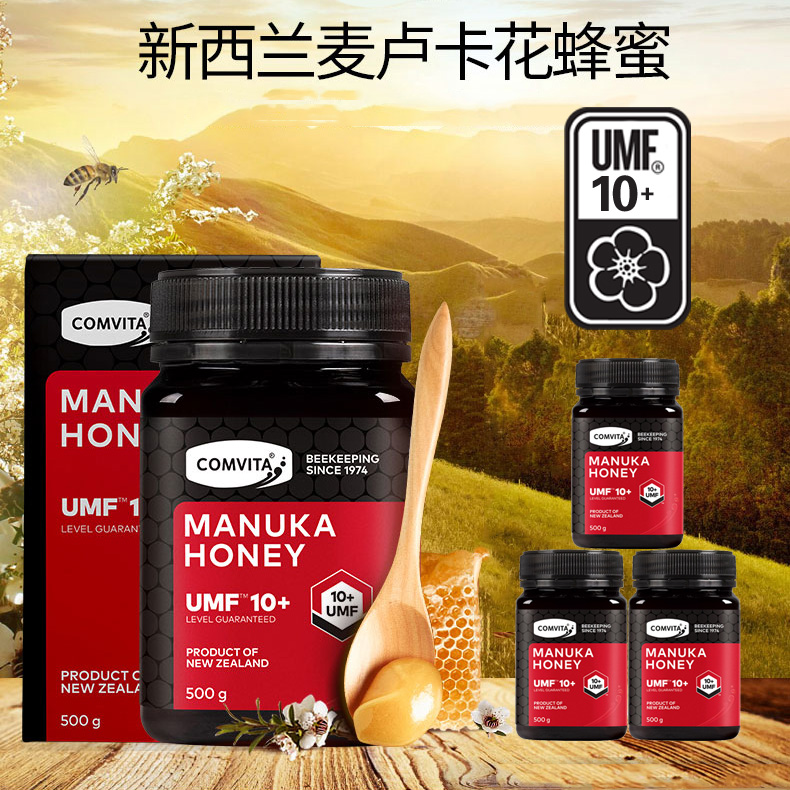 4瓶 新西兰原装进口comvita康维他天然manuka纯正麦卢卡10+蜂蜜