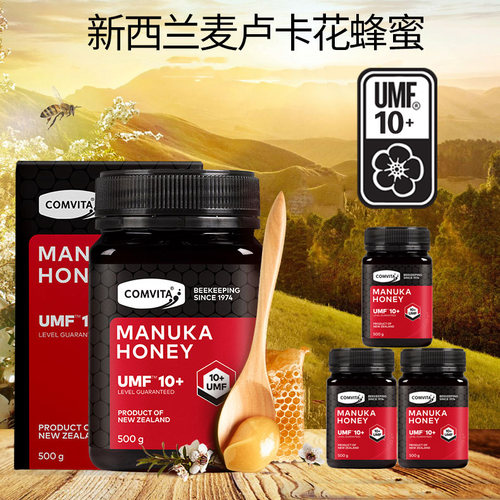 4瓶新西兰进口comvita麦卢卡蜂蜜