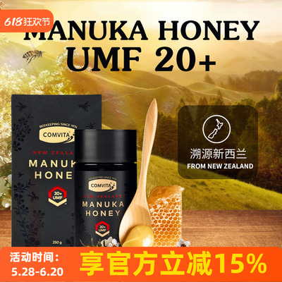 Новая Зеландия импортированная Comvita Kangwei Natural High Active Manuka20+Pure Meluka Honey