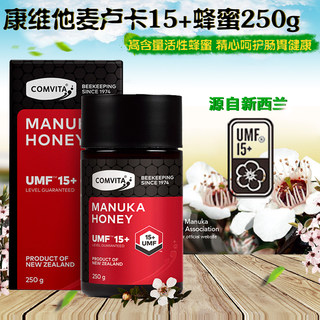 新西兰原装进口comvita康维他纯正天然manuka麦卢卡蜂蜜15+ 250g