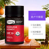 瑕疵 麦卢卡蜂蜜250g 新西兰进口comvita康维他天然活性manuka15