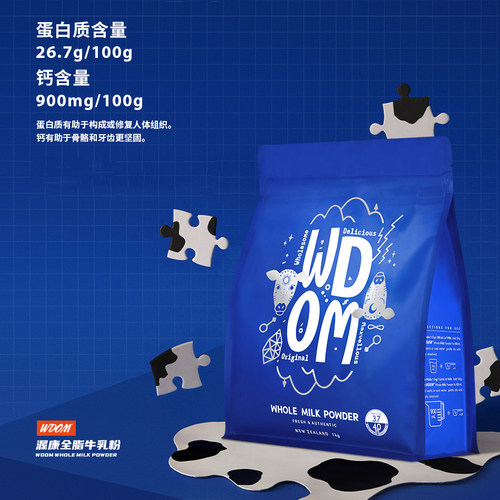 新西兰进口渥康全脂奶粉高钙蛋白