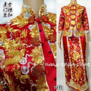 小五福龙凤褂金银线裙褂 敬酒服秀禾服71 新娘中五福旗袍定制中山