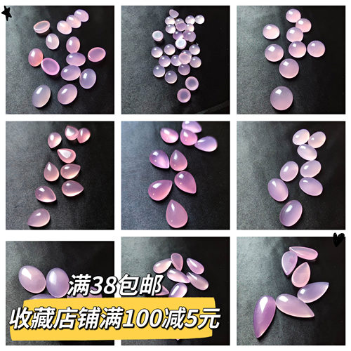 粉玛瑙戒面玉髓椭圆水滴镶嵌天然