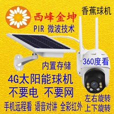 4g/5g摄像头 4g太阳能监控无网无电云台球机锂电池流量卡网野外远程看对讲
