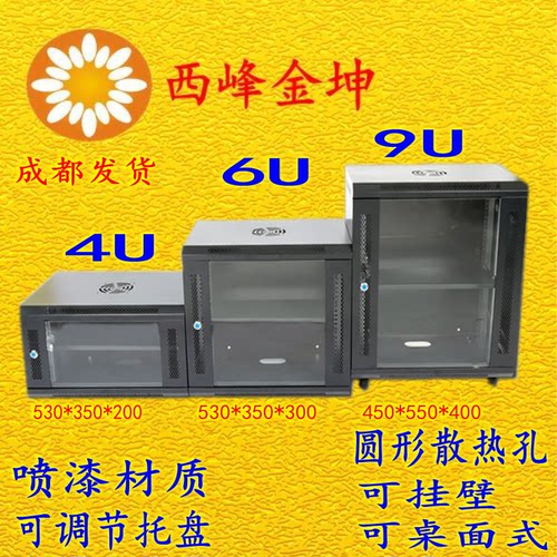6U9U12U墙柜网络机柜服务器