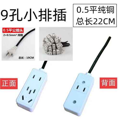纯铜电源母插头ac220监控带线