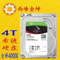 Seagate/希捷 硬盘 监控硬盘 3.5寸 4T 录像机专属硬盘