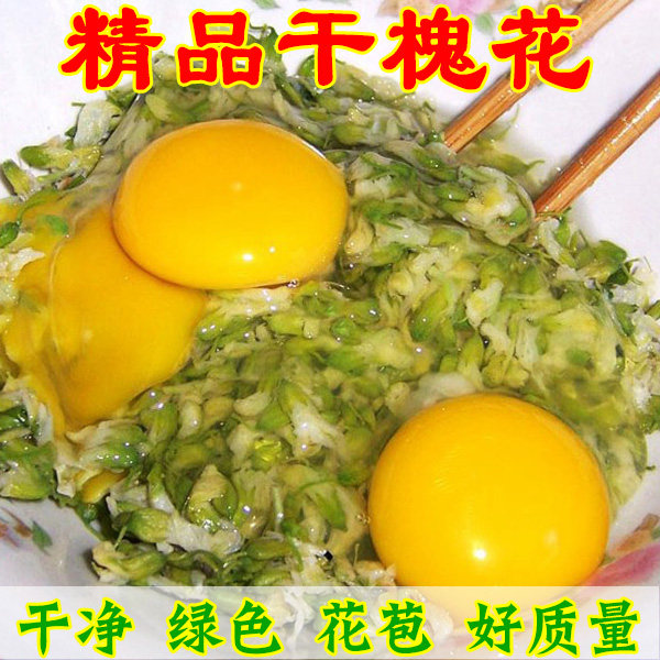 干货 野生干洋槐花  刺槐花 槐花菜 槐花茶 做蒸菜炒鸡蛋野菜包邮
