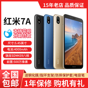 MIUI 7A全网通工作室全面屏老人学生红米7A智能手机 小米 Redmi