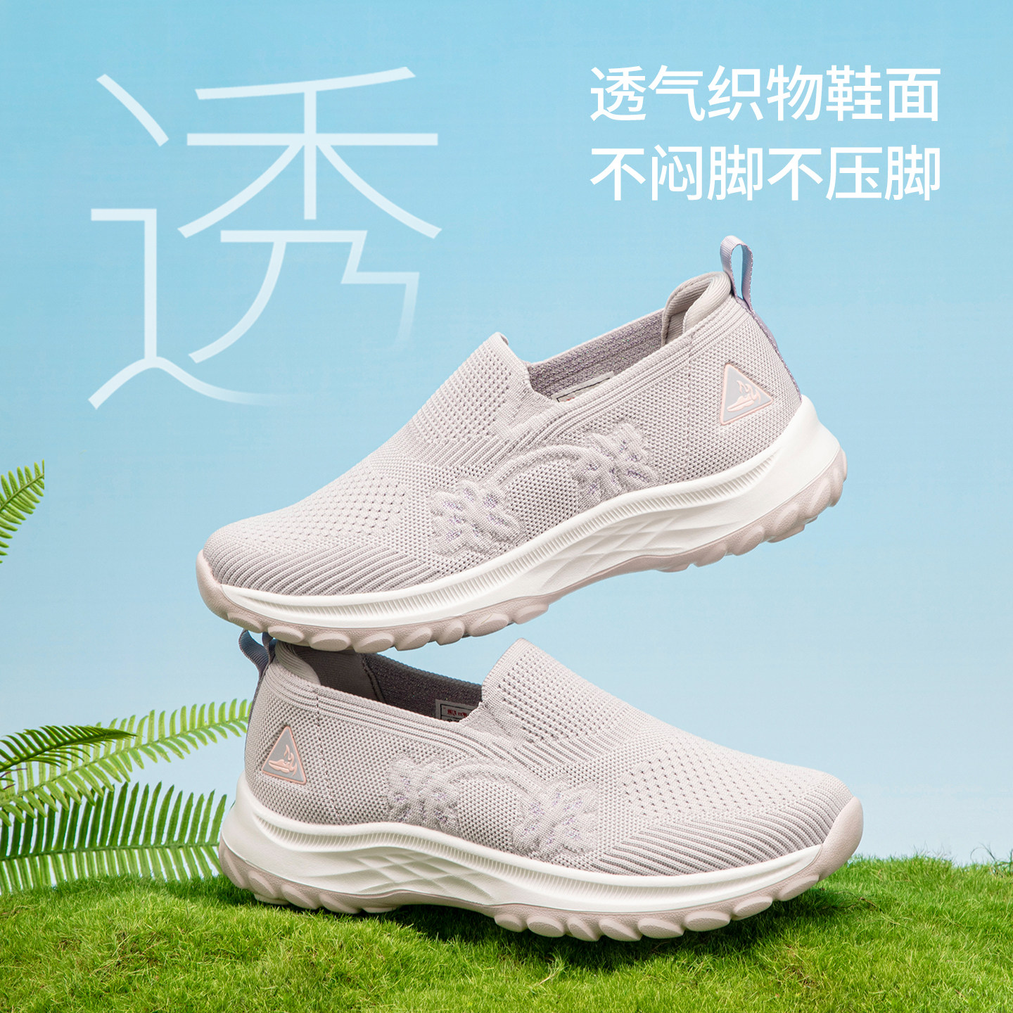 泰和源老北京布鞋女健步鞋2026春季中老年一脚蹬软底防滑妈妈鞋,女鞋,健步鞋,淘宝优惠券,粉丝福利购,淘宝优惠卷