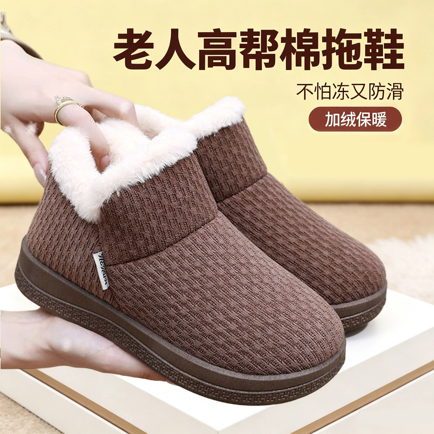 老北京布鞋妈妈冬季加绒防滑棉拖