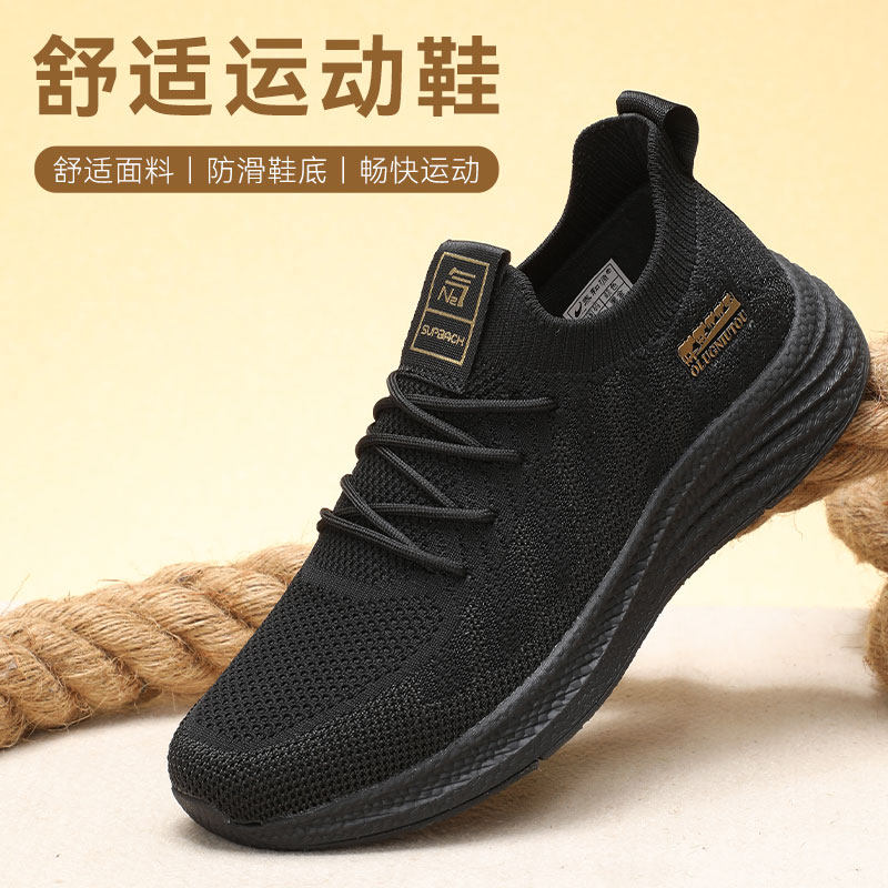 泰和源老北京布鞋男款2025新款运动鞋时尚透气防滑防臭爸爸休闲鞋