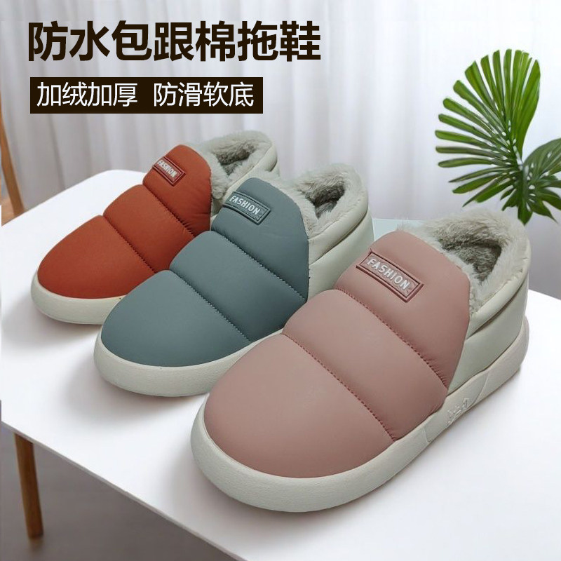 老北京棉拖鞋女包跟2025新款冬季防水防滑加绒加厚室内居家棉鞋