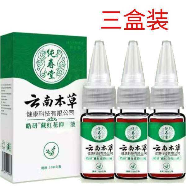 云南本草去手足脚垫死皮角质