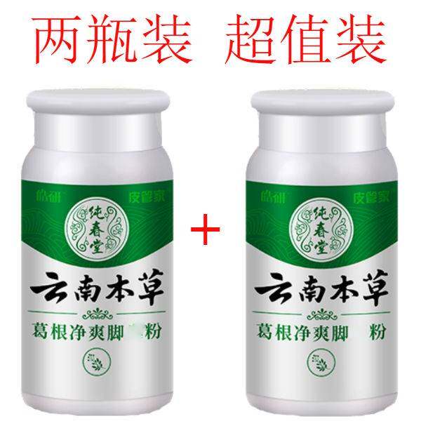 纯春堂葛粉鞋袜臭粉脚出汗脚流汗爽足粉撒鞋止汗除臭起皮足臭粉