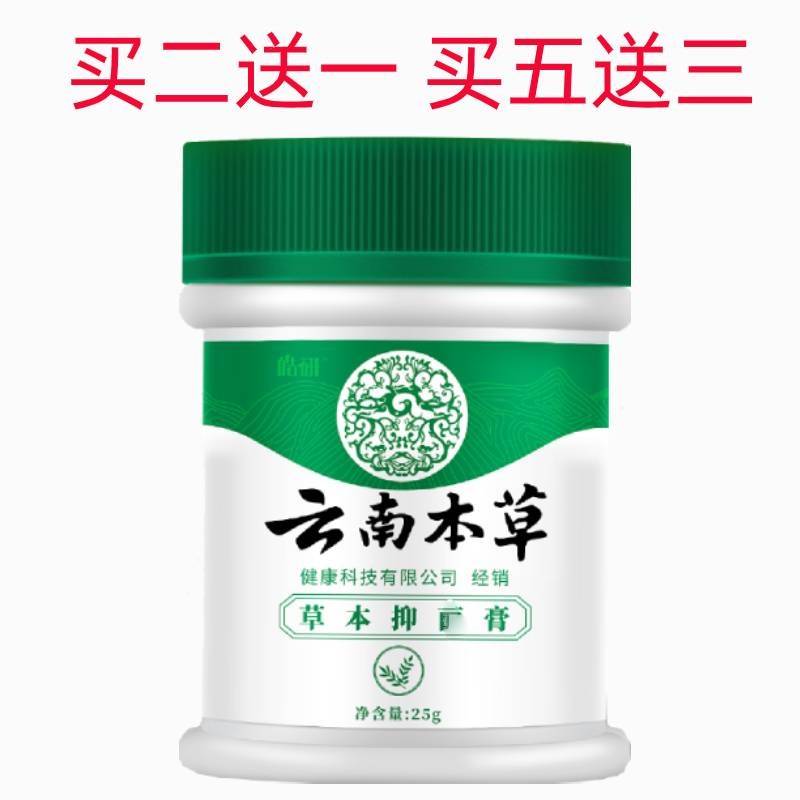 云南本草足净膏手脚汗多脚掉皮起皮鞋臭粉足光粉膏