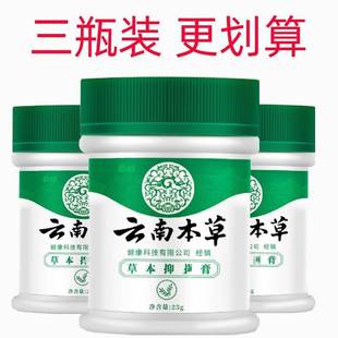 3瓶装 云南本草土槿皮足净膏爽足粉脚起皮脚流汗除臭泡脚粉脚爽膏
