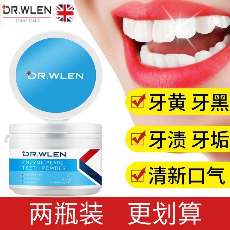 2瓶 迪王洗牙粉非牙齿洁白洁牙黄牙结石去烟渍牙渍除口臭牙垢去黄