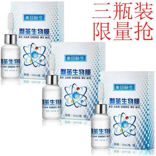 美目盼兮剥茧生物膜去手脚硬皮膏除脚垫硬茧死皮脚茧关节茧肉茧