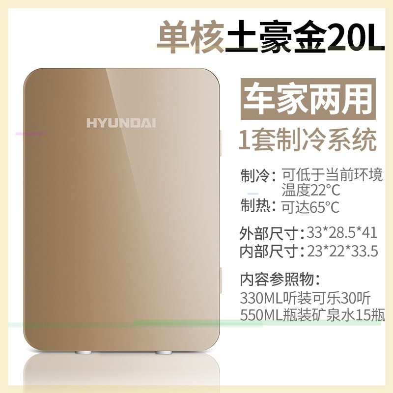 车载冰箱迷你轿车家用货车单门现代冷藏家车冷藏柜静音小型电式宿|ruв категории автомобиль/товаров/аксессуары/переоснащение, Автомобильная аудио - видео/средства электронной/приборов, средства электронной/приборов, бортовой теплый ящик - от Buy2taobao.com для оказания профессиональной услуги покупки агента Taobao