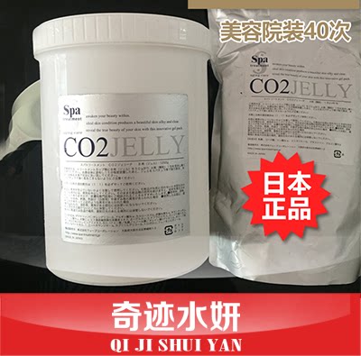 日本升级版spatreatment