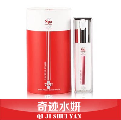 SPAtreatment活颜精华露