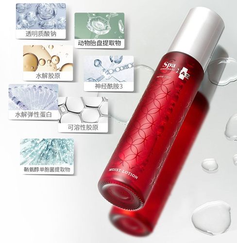 Spa120ml任何肌肤保湿液