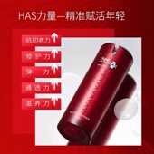 特价 日本Spa treatment HAS紧致保湿 精华15ml对抗暗沉肌肤