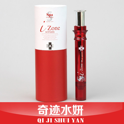 抗皱日本修复眼霜spatreatment