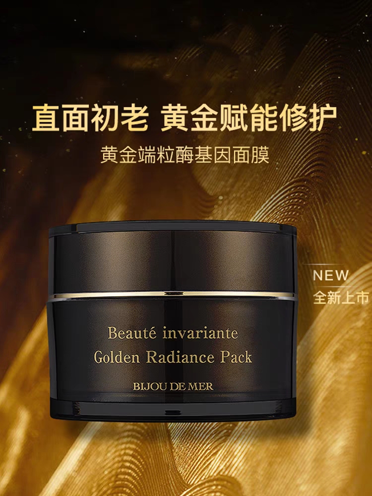 日本新品Bijoudemer 海的美宝黑松露黄金端粒酶基因涂抹面膜20g