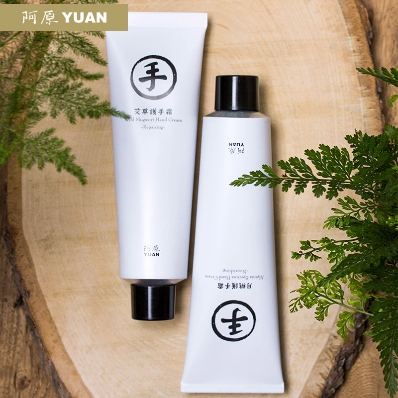 阿原护手霜天然艾草/月桃/苦瓜/玫瑰护手霜滋润保湿锁水嫩白75ml