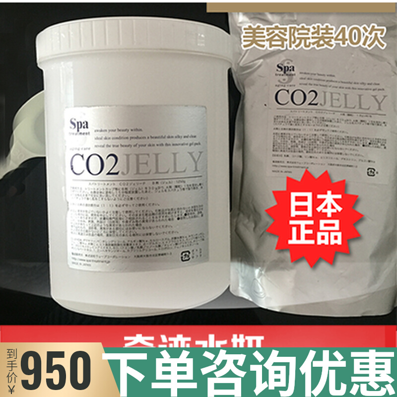 升级版日本Spa treatment注氧碳酸面膜院装5次40次原装正品