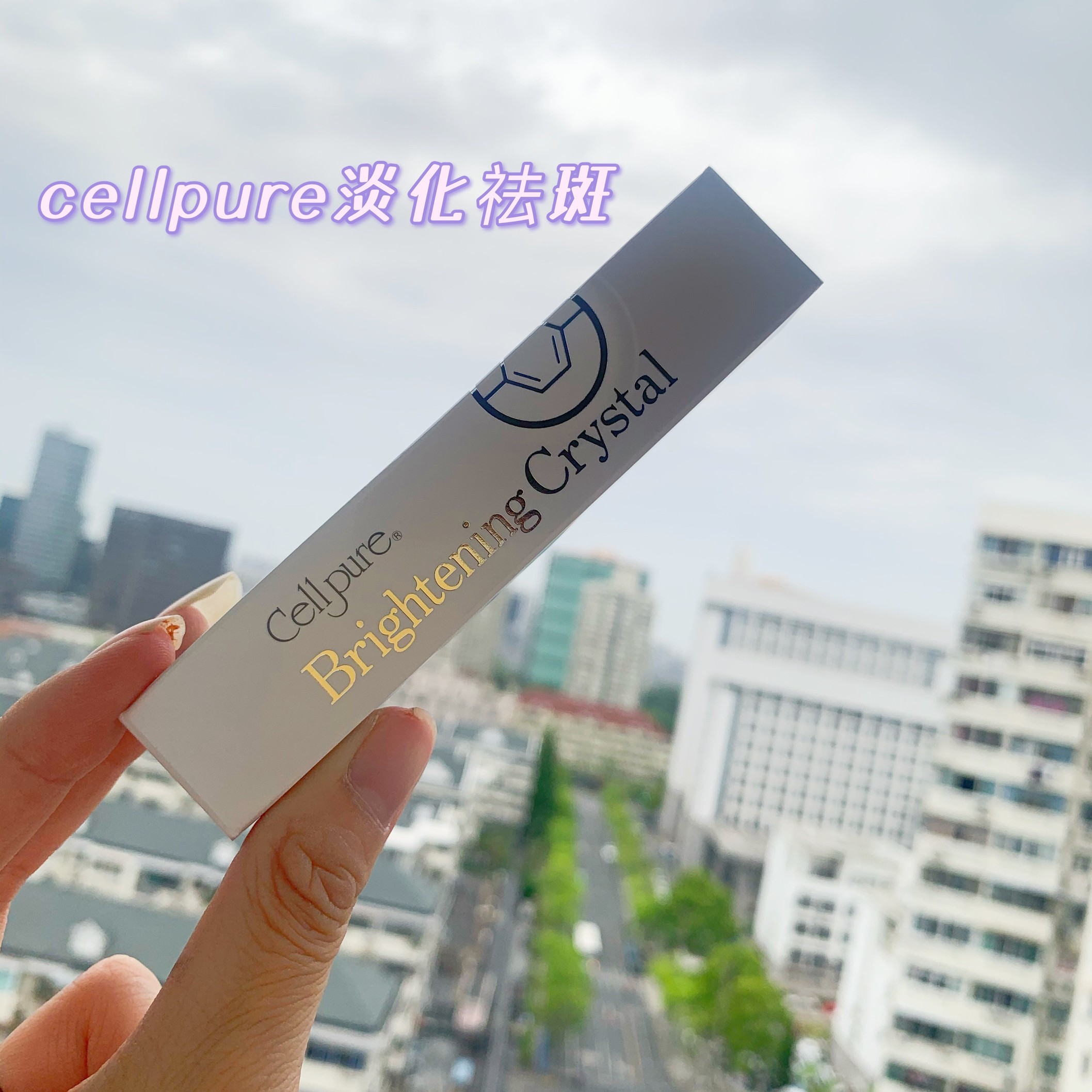 新品现货 日本院线进口cellpure局部精华霜膏银座人气商品12g
