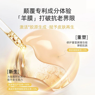 日本羊膜小金油抗氧化抗糖30ml