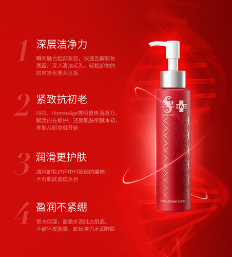 日本150ml保湿卸妆乳