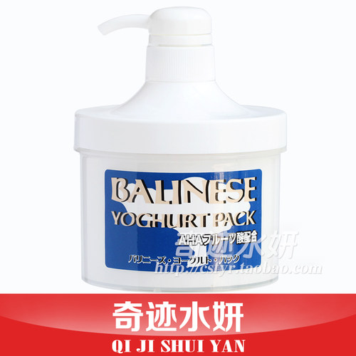 日本spa酸奶乳清紧致嫩白面膜