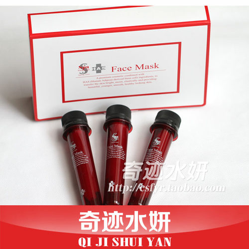 日本spa treatment人体HNS+HAS试管面膜水磨精华一盒5支