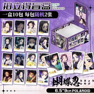 鬼灭之刃 拍立得小卡盲盒 蝴蝶忍富冈义勇无一郎甘露寺周边书签